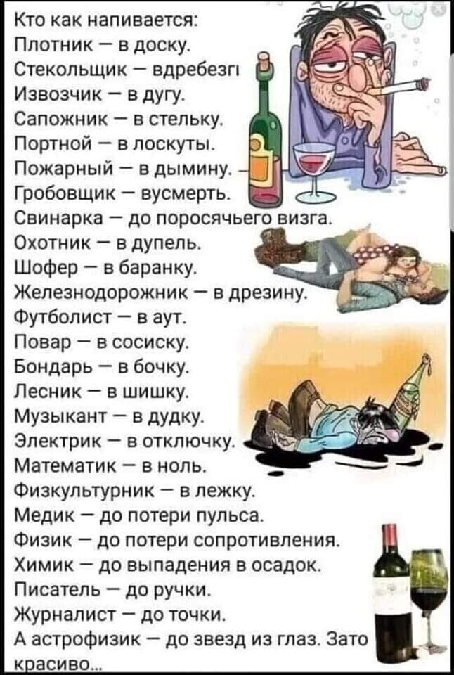 напивается.jpg