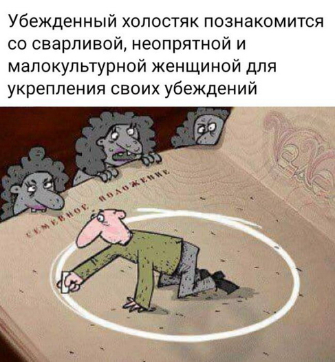 хоостяк.jpg