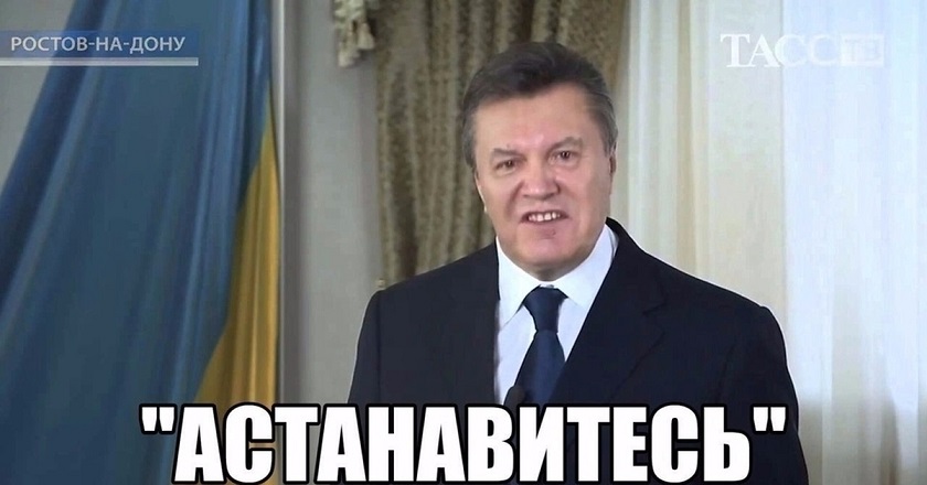 Астанавитесь1.jpg