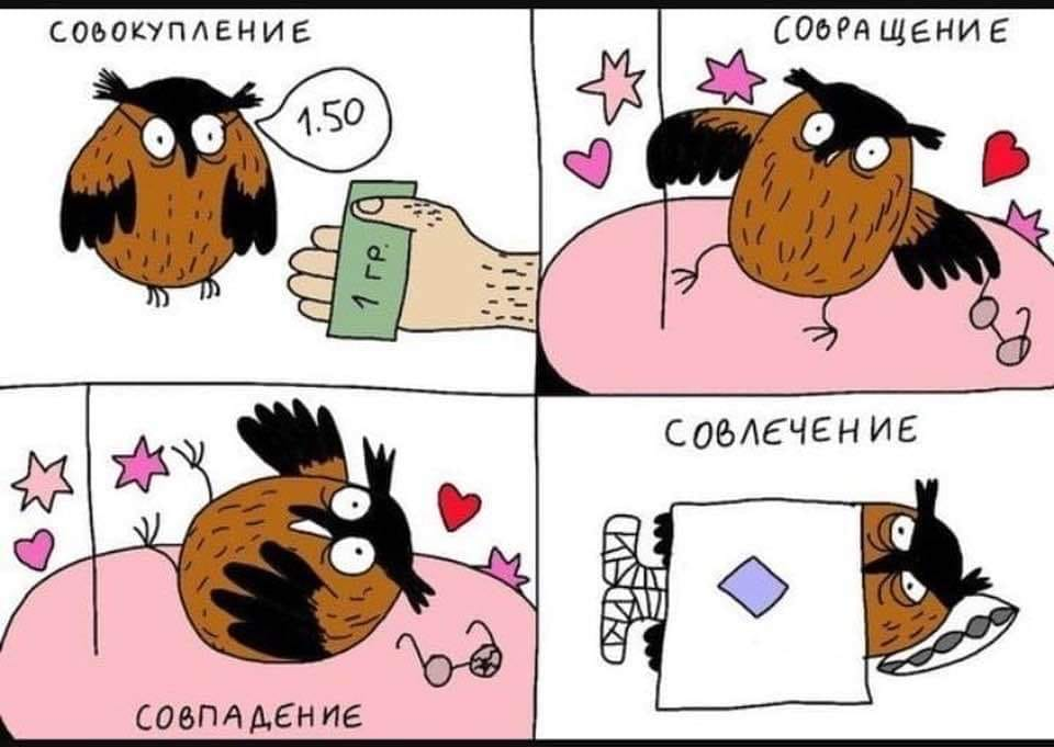 Совпадение ли это