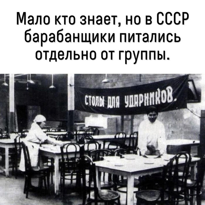 ударники.jpg