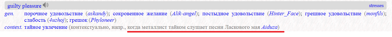 guiltyplessure.png