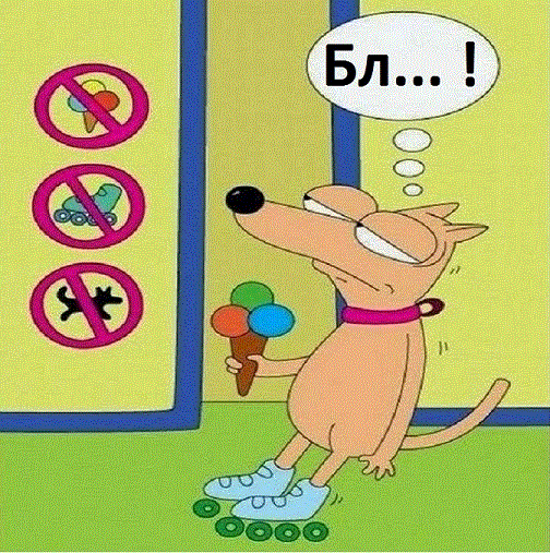 _s_morozhenym_na_rolikah_yapfiles.ru.gif