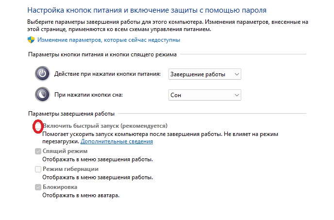 Выкл USB.jpg