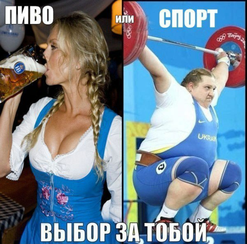 Пиво и спорт.png
