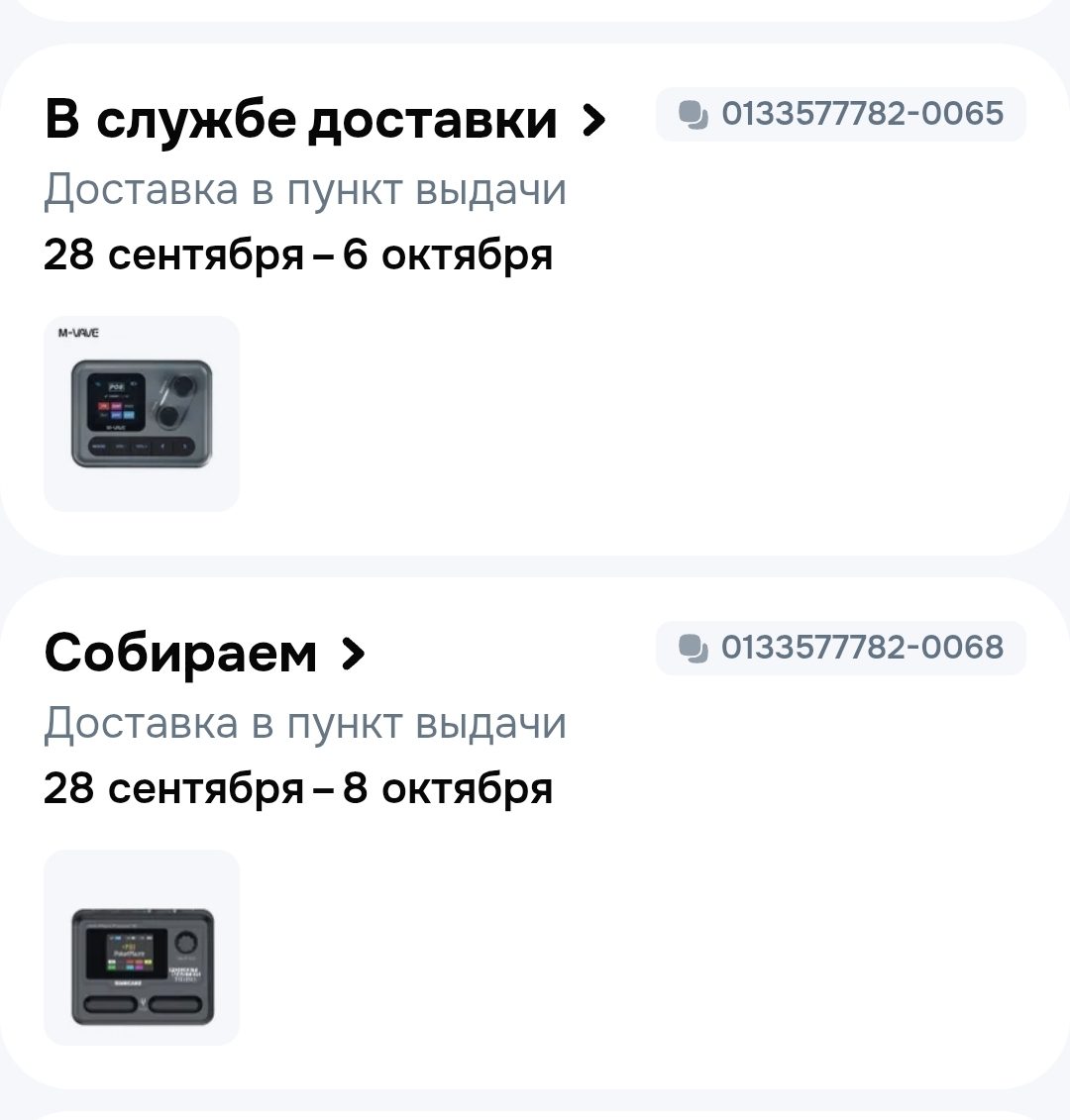 Screenshot_2025-09-14-09-20-38-827_com.android.chrome-edit.jpg