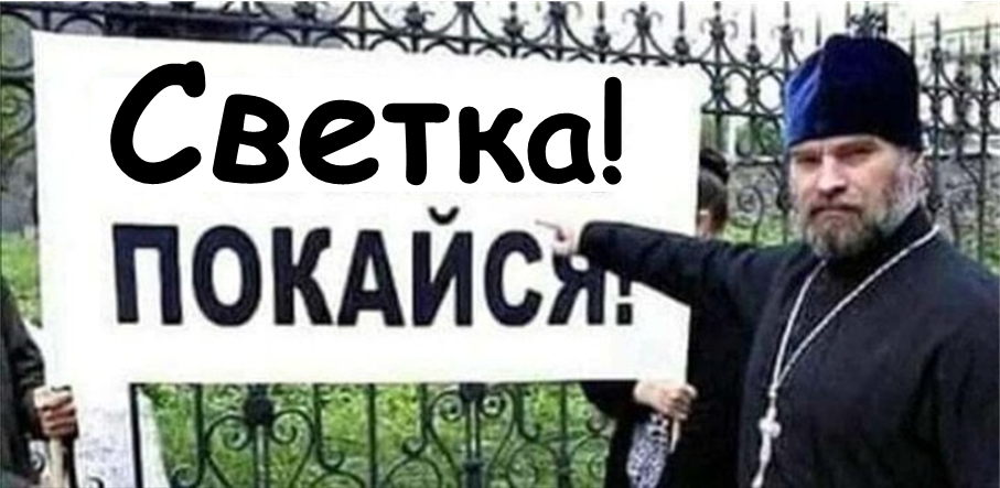 svetka.png