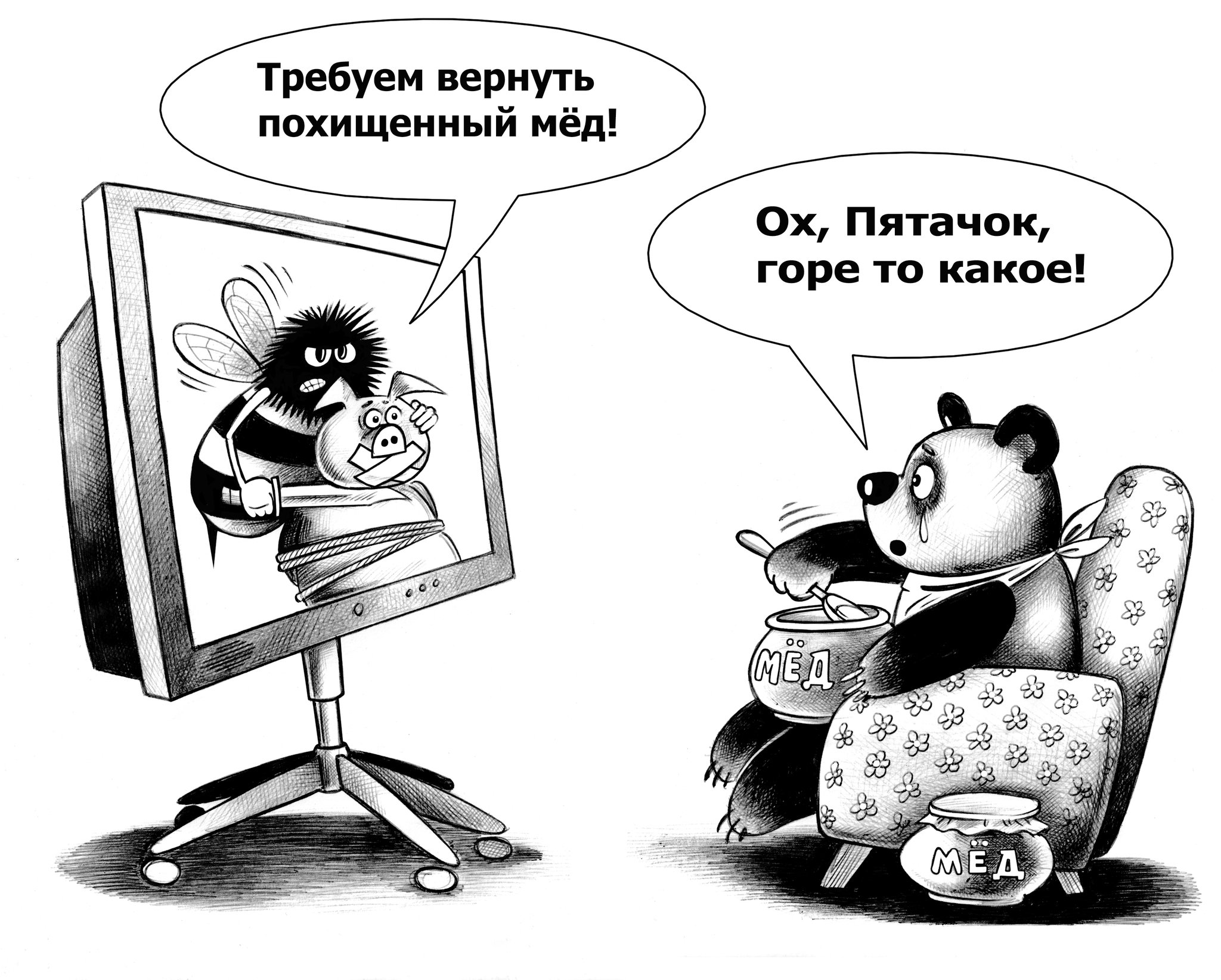pyatak.jpg