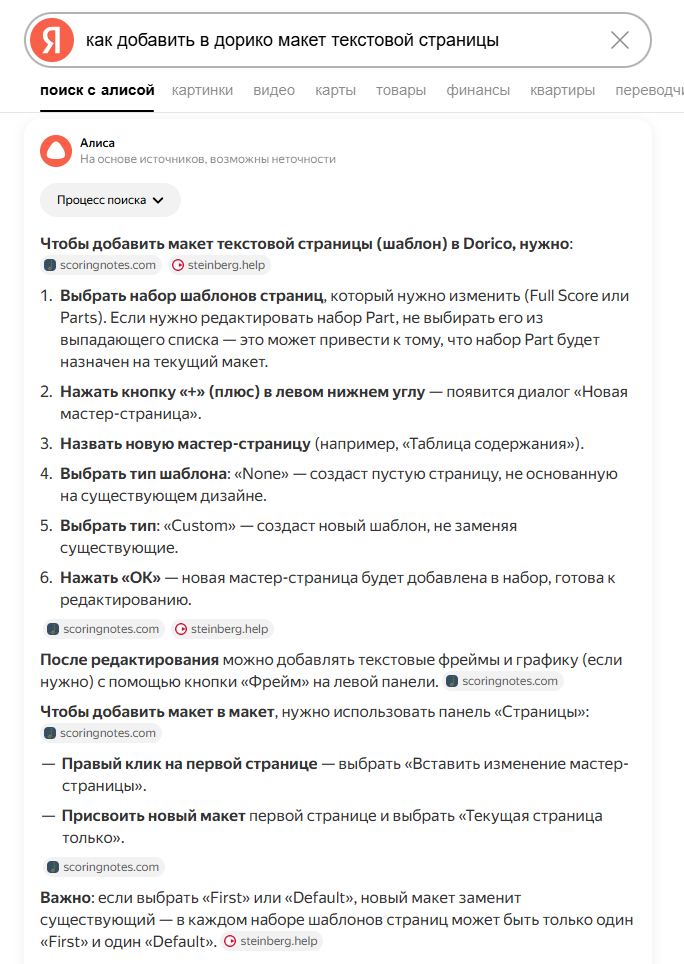 Как добавить в Дорико макет текстовой страницы.png