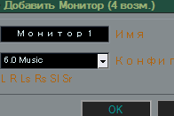 Оо! Оказывается 6-канальные мониторы можно вешать (но не студию).png