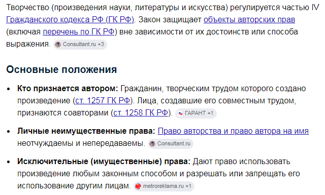 Творчество гк.png