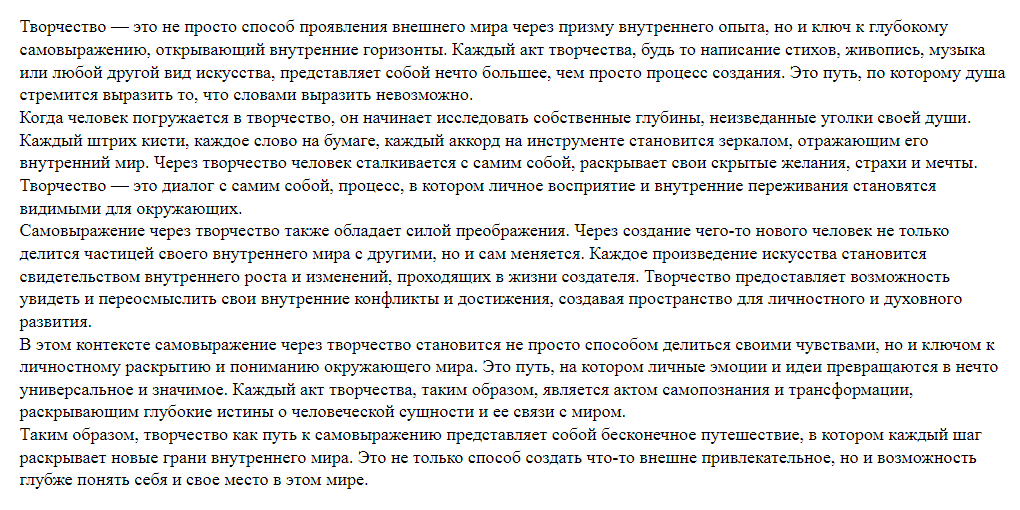 Творчество.png
