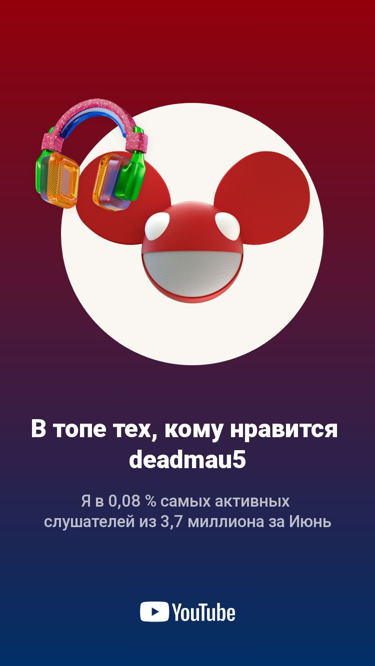 Deadmau5-2026.png