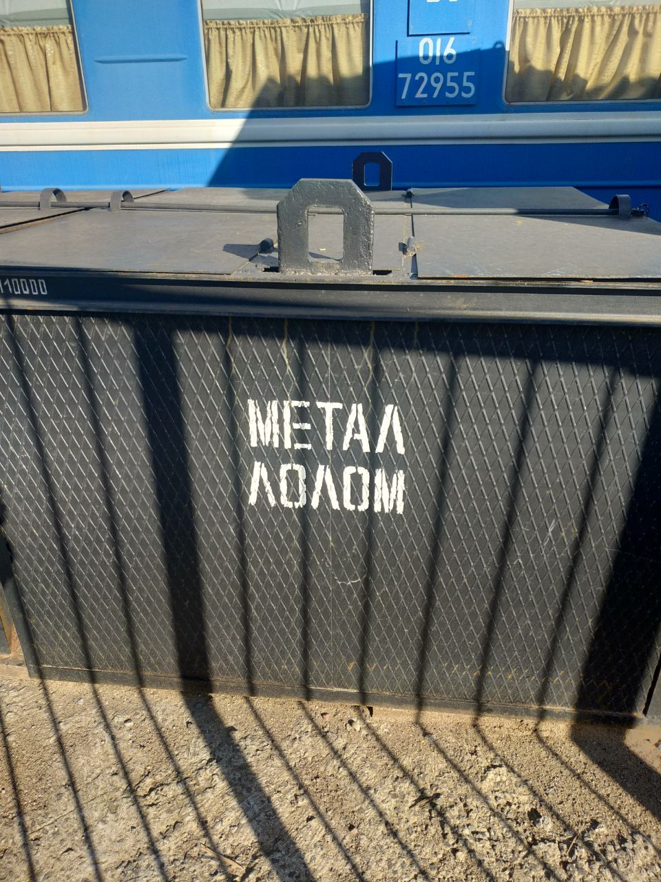 metallolom.jpg