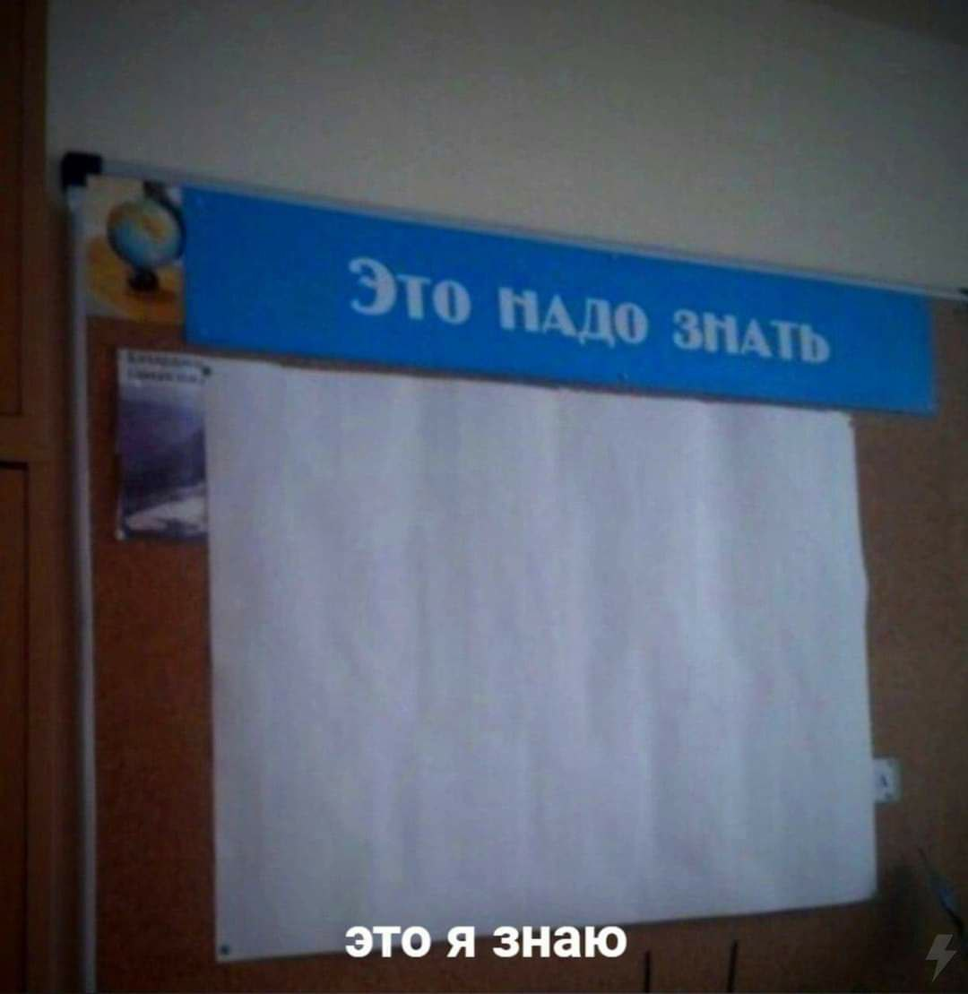 знать.png