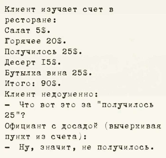 Не_получилось.jpg