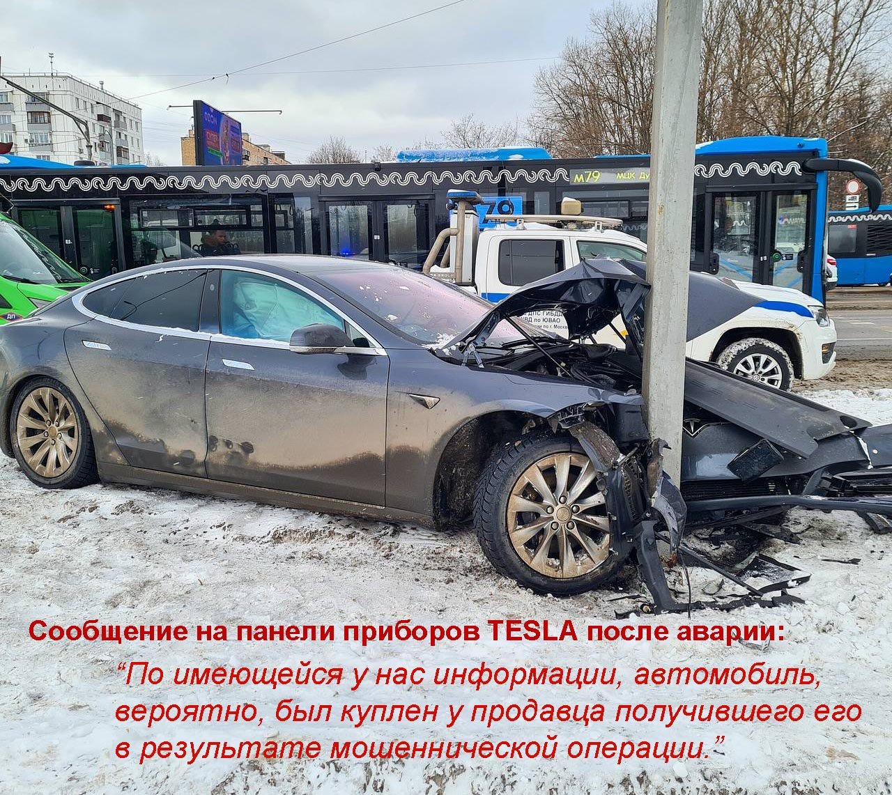 TESLA crash.jpg