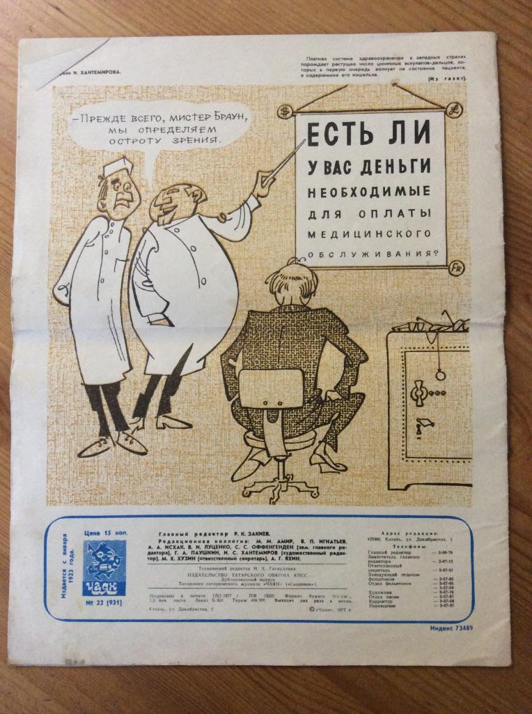 зрение.jpg
