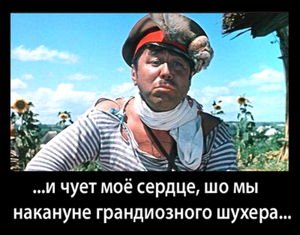 Шухер.jpg