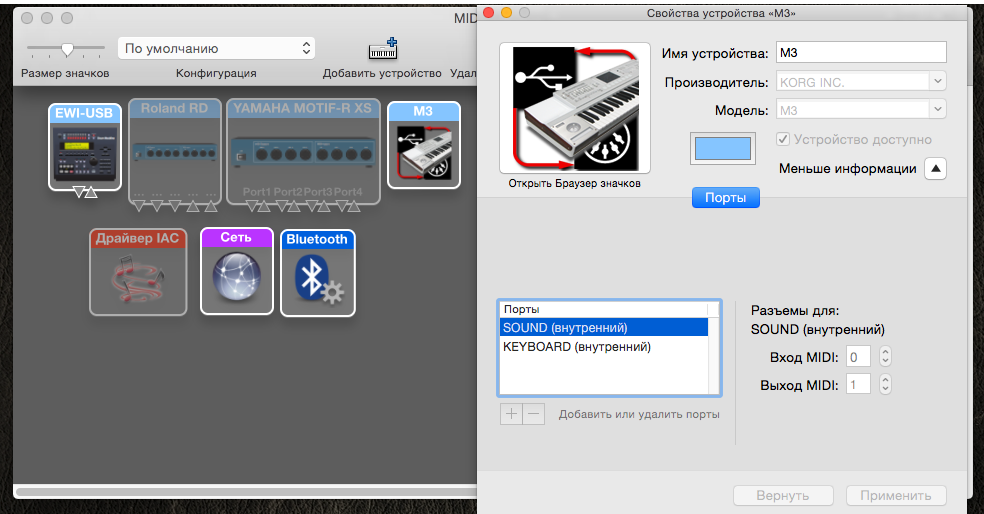 Снимок экрана midi-устройства.png