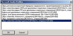 MicrosoftAudioProfiles.jpg