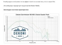 Dekoni Audio Choice Suede for Sennheiser HD600 2.jpg