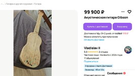 гибсон.jpg