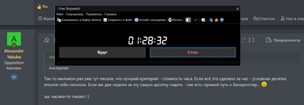 тик-так.png