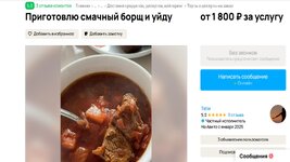 борщ.jpg