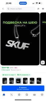 skuf.jpg