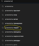 штангисты.png