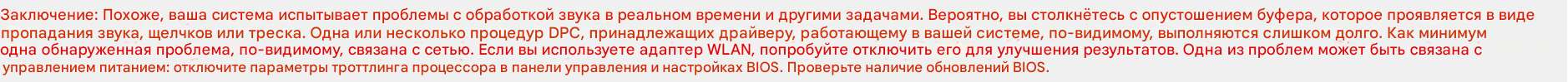 АНАЛИЗ СИСТЕМЫ РЕАЛ-ТАЙМ 2.png