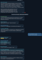Телеграм взлом small1.png
