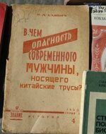 трусы.jpg