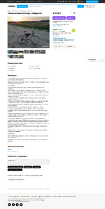 Opera Снимок_2025-10-24_102649_www.avito.ru.png