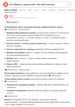 Как добавить в Дорико макет текстовой страницы.png