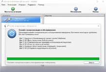 Сообщение при обслуживании лицензии.jpg