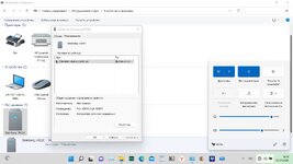 Отображение карты в разделе Оборудование и звук1.jpg