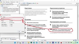 В драйвере не отображается карта.jpg