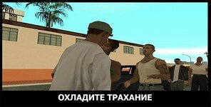ГТА СА.jpg