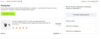 сердечник.png сердечник.png