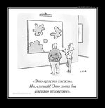 сделано_человеком.jpg