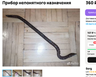 Прибор.png