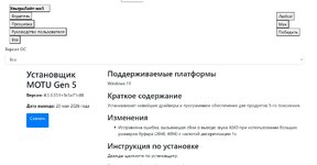 Некорректный сайт MOTU.jpg