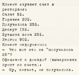 Не_получилось.jpg