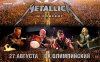 Metallica 640x400 olimp.jpg