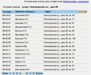 Снимок экрана 2015-06-02 в 21.00.57.jpg