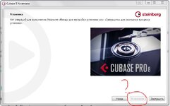 Cubase установка.JPG