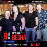 Весна в августе 2016.jpg Весна в августе 2016.jpg